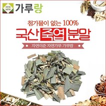 가루랑 순수 국산 죽엽분말200g 가루, 순수국산죽엽분말200g
