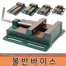 볼반 바이스 탁상바이스 용수바이스 퀵바이스 드릴바이스, 옵션02 볼반바이스 4인치
