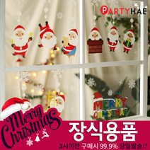 파티해 크리스마스 장식, E18_성탄절칼라윈도우스티커-리틀산타마을