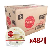 햇반, 200g, 48개