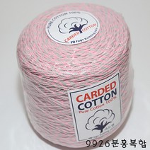 더울 뜨개 털실 매트 콘사 면사 콘면사 카드면24합색사, 9926.분홍복합