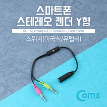 갤럭시노트5 갤럭시s7 이어폰 PC본체 연결 변환케이블