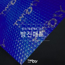 셀프방음 방진매트, 1개