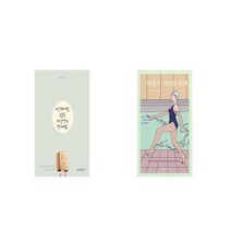 미안하지만 오늘은 내 인생이 먼저예요 + 약간의 거리를 둔다 [세트상품]
