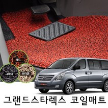 예스카 그랜드스타렉스 9인승 11인승 12인승 확장형코일매트 바닥매트 카매트, 그랜드스타렉스11인승-3열(브라운)