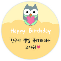 룰루데이 돌잔치 생일 결혼 감사 답례 기성 스티커 6.5cm 13종, 생일1, 1매