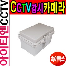 하이박스/전기 방수 박스/콘트롤박스/간이 함체/CCTV, 본품