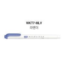 제브라 마일드라이너 형광펜, WKT7-MLV 라벤더