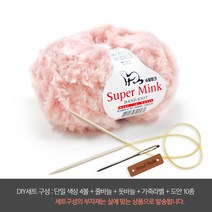 나은몰 슈퍼 밍크 Fur 목도리 털실 뜨개실 넥워머 무릎담요 Knit, DIY세트 12 피치 퍼프