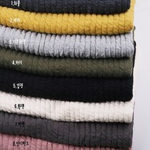 008 탐나요원단 면 선염 누비지 원단, 1차콜