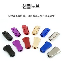푸른바다피싱 릴노브 베이트릴 스피닝릴 튜닝노브 핸들노브, A타입