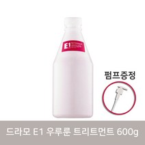 드라모 E1 우루룬 트리트먼트 600g, 1개