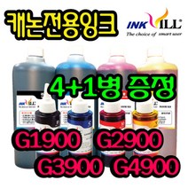 캐논 프린터 무한잉크 리필잉크 GI990 PG945 PG740 810 MG2590 MG3090 G2900 G2910 G2915 G3900 G3910 G3915 G4900 G4910, 캐논NA형 검정잉크-250ml, 1병