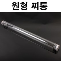 어원낚시 원형찌통 막대찌케이스 찌케이스 막대찌통, 1개