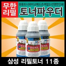 엔토베토 삼성 모노 무한리필토너 11종 모음, 10. MLT-D117S 스마트칩, 1개입