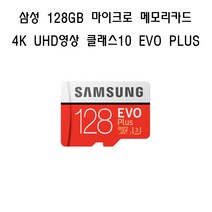 삼성전자 SONY 알파 A99 II삼성128gb메모리, 128GB
