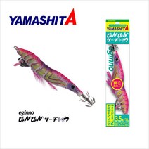 야마시타 수평 드롭파 95 갑오징어 쭈꾸미 문어 전용 에기, 샤르트뢰즈그린