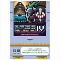 전자오락 수호대 4