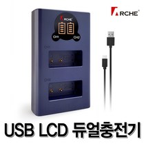 캐논 LP-E6 USB LCD듀얼충전기 EOS 5D MARK IV/MARK4