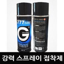 하이홈테크 접착식단열재 전용본드 강력 스프레이 접착제