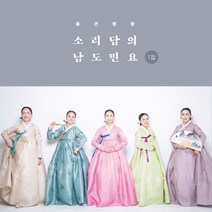 (CD) 소리담 - 남도민요 1집 (Digipack), 단품