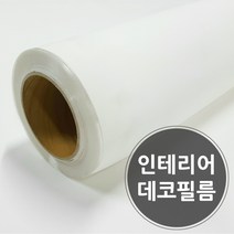 MDF005 인테리어 윈도우 데코필름 유리창 시트지