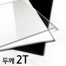 아코빅스 아크릴판 재단 2T 투명, 048_투명 15 x 60cm