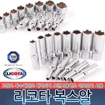 1/4인치 리코타 복스알 육각 렌치 소켓 복스 몽키 스패너 롱복스알 숏복스알 라쳇 핸들 공구 수공구 산업용품, 1/4인치 리코타 복스알 [롱타입] 9mm