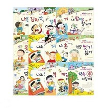좋은습관 길러주는 생활 동화 1~40 선택구매 [전40권], 38. 자꾸 딴 생각이 나