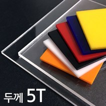 아코빅스 아크릴판 재단 5T 백색, 232_백색 65 x 80cm
