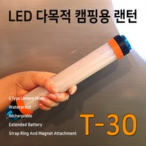 디와이텍플러스 어린이보호스티커 자석타입, 다목적LED랜턴