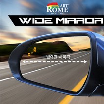 지티글로벌 아트로마 사각지대 확보 와이드미러 뉴SM5, 1개, 르노삼성 61번 신형SM5/10년~13년호환일체형