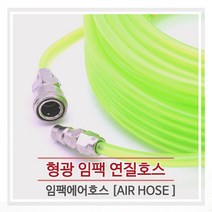 형광임팩연질호스/우레탄호스/8mm X 10m/15m/20m/30m, 15m, 15m