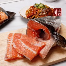 바른씨 노르웨이 연어머리뼈 갈비살 1.2kg /연어머리구이/연어스테이크 (옵션확인 필수), 02_연어머리 1개