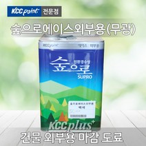 KCC 숲으로에이스외부용 18L(말통) 외부수성페인트 담장 옹벽 벽화 외벽 친환경페인트, 백색