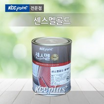 KCC 센스멜 골드 1L(소포장) 에나멜페인트 목재 및 철재 외부용 내부용, 밝은청색(유광)