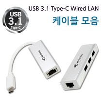 Lenovo 레노버 아이디어패드 Slim3-14 노트북 C타입 연결 USB TO LAN 기가비트 랜 이더넷 인터넷 케이블, NK-CEA3G