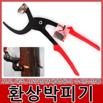 환상 박피기 숙기촉진 수세안정 실박피 적과 과수 정원수 가로수 원예가위, 화신 환상박피기 GM-700, 화신 환상박피기 GM-700