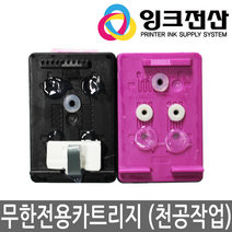 HP.삼성.캐논.HP 무한전용 천공 정품카트리지, HP7645 검정, 1개