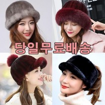 Etopcompany 예쁜 밍크모자 모음