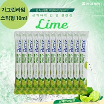 가그린스틱 라임 10mlx30개 가그린, 1개, 10ml