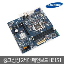 삼성 중고메인보드 H61S1, 중고 삼성메인보드 H61S1