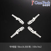 악어랩칼4000 일회용칼 랩칼 씰링용칼, 1박스, 4000개