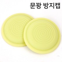 스마트 도어스토퍼 발로만 V2 문닫힘방지 말굽 도어스톱 자석 문걸이 고정 장치 원터치 문고정 DIY 리폼 안전 자동 노루발, 옵션07 문꽝방지캡