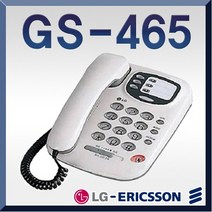 LG전자GS-465 사무용 유선전화기/단축다이얼3개/재다이얼 온후크/착신램프/벨음량조절, 화이트