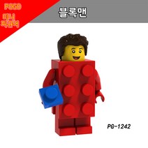 POGO 레고 호환 미니피규어 인형탈 알바 시리즈 중국레고, PG1242 - 블럭맨