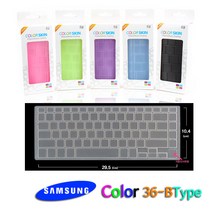 NT950SBE 삼성전자 노트북 Pen S NT950SBE-K58W용키스킨, 컬러스킨 B Type(블루Blue), 1개입
