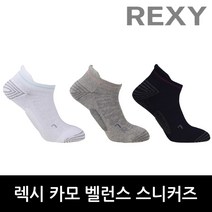 렉시 남녀공용 카모 벨런스 스니커즈 스포츠 양말, 네이비