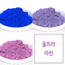 별님아씨 명가 천연비누 DIY 재료 비누 분말, 천연분말-울트라 마린 핑크 (50g)