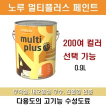 노루 페인트 멀티플러스 0.9L 리폼용 친환경페인트 가구 방문, 미디엄아쿠아마린, 1개